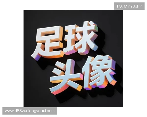 世界杯埃及VS伊朗头像背后故事：展现两队国家特色与足球精神的完美结合